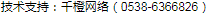 技術(shù)支持：千橙網(wǎng)絡(luò)（15865388890）